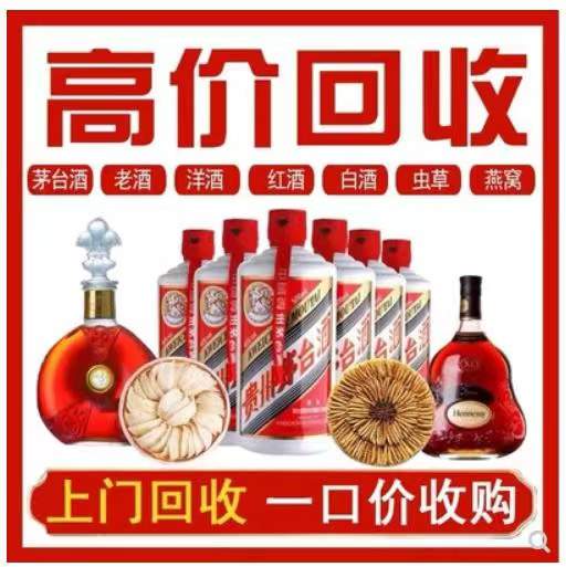 长安回收茅台酒烟酒