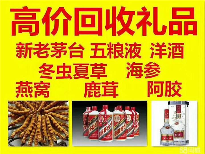长安回收整箱茅台回收电话（附近推荐1.6公里/今日更新）